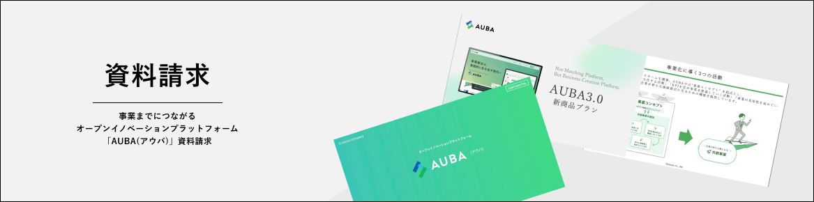 AUBA紹介画像