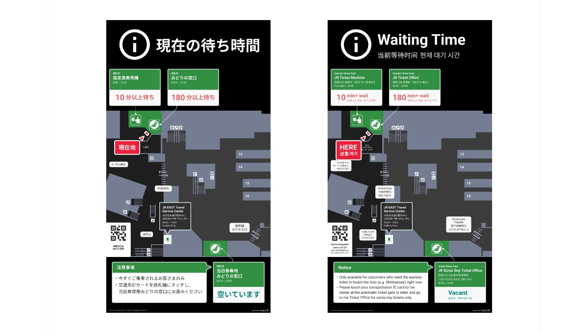 バカン×JR東日本、上野駅で混雑状況の“見える化”実証開始——AIとサイネージで待ち時間をリアルタイム配信