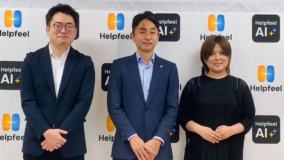 AI-FAQシステムを提供するHelpfeel、シリーズEで26億円を調達し、累計調達額は59億円へ 「AIナレッジデータプラットフォーム」を本格展開