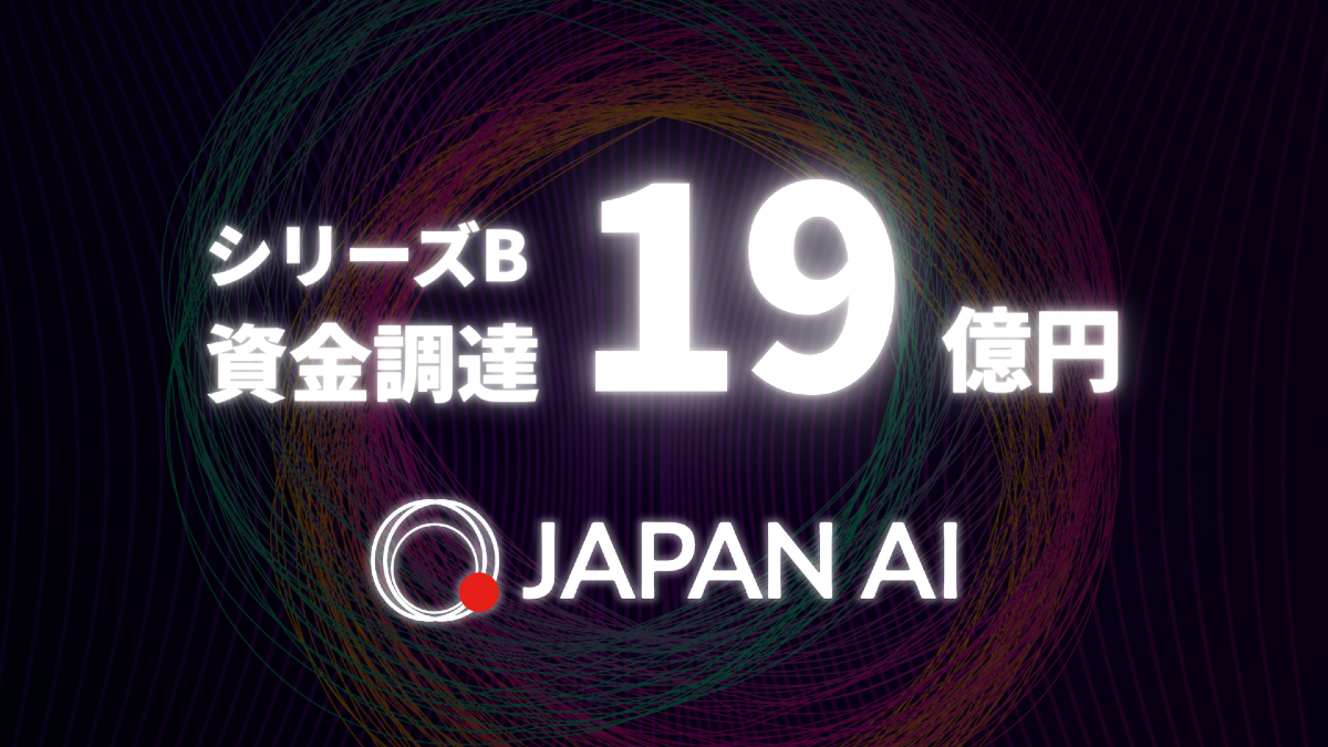 JAPAN AI、シリーズBで19億円を調達  生成AIソリューションを強化し、日本企業のDX・AXを加速