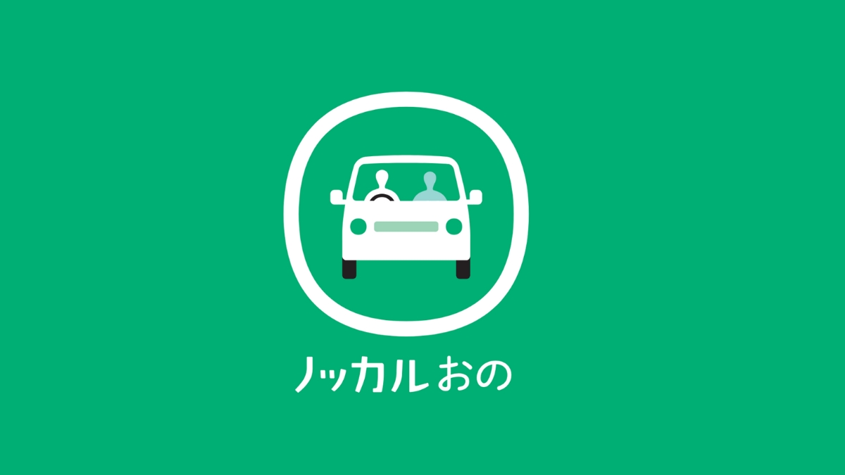 博報堂と宇部市、マイカー乗り合い公共交通サービス「ノッカルおの」実証運行を開始 