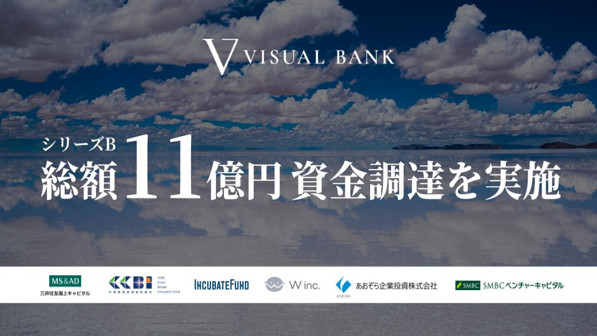 日本発の「IP × AI Enabler」を掲げるVisual Bank、シリーズBで約11億円を調達
