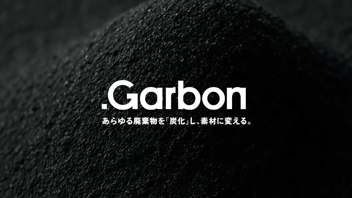 炭化技術で廃棄ゼロ社会へ――Gabが新循環ソリューション「.Garbon」始動　トヨタ自動車のカーボンニュートラル推進活動「TOYOTA UPCYCLE プロジェクト」との実証実験を開始