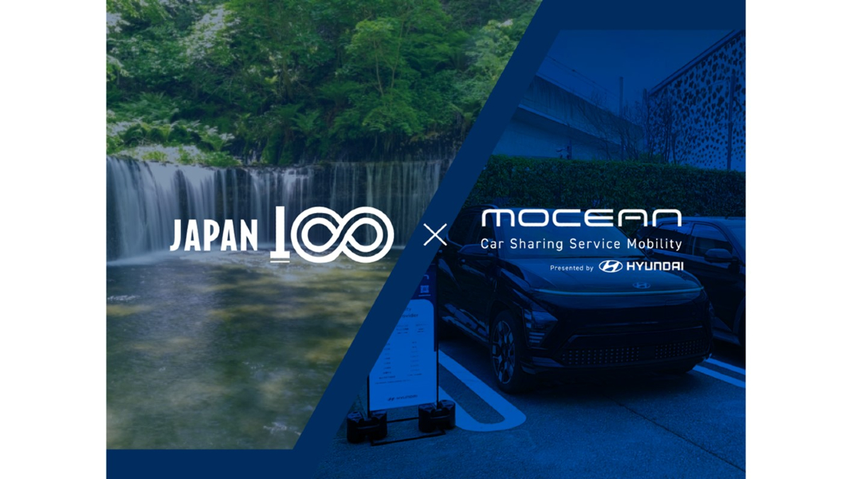 ヒョンデ×CCC、長野・軽井沢で新たなモビリティの実証実験を開始　 EVカーシェアとカルチャー体験を融合し、地域の魅力を巡る新しい移動モデルへ