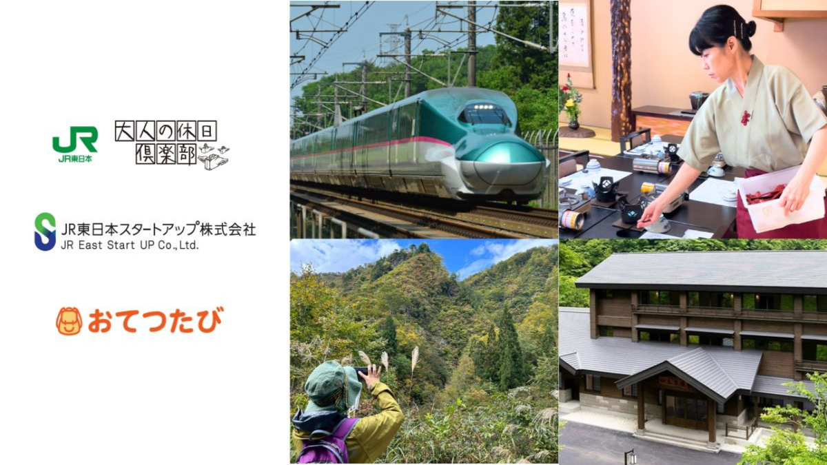 JR東日本×JR東日本スタートアップ×おてつたび、「大人の休日倶楽部」と連携　アクティブシニアの新しい旅の形「お手伝い×鉄道旅」を創出