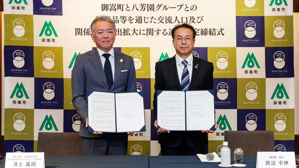 八芳園グループ、岐阜県御嵩町と連携協定を締結　特産品を軸に交流人口・関係人口の創出拡大を目指す