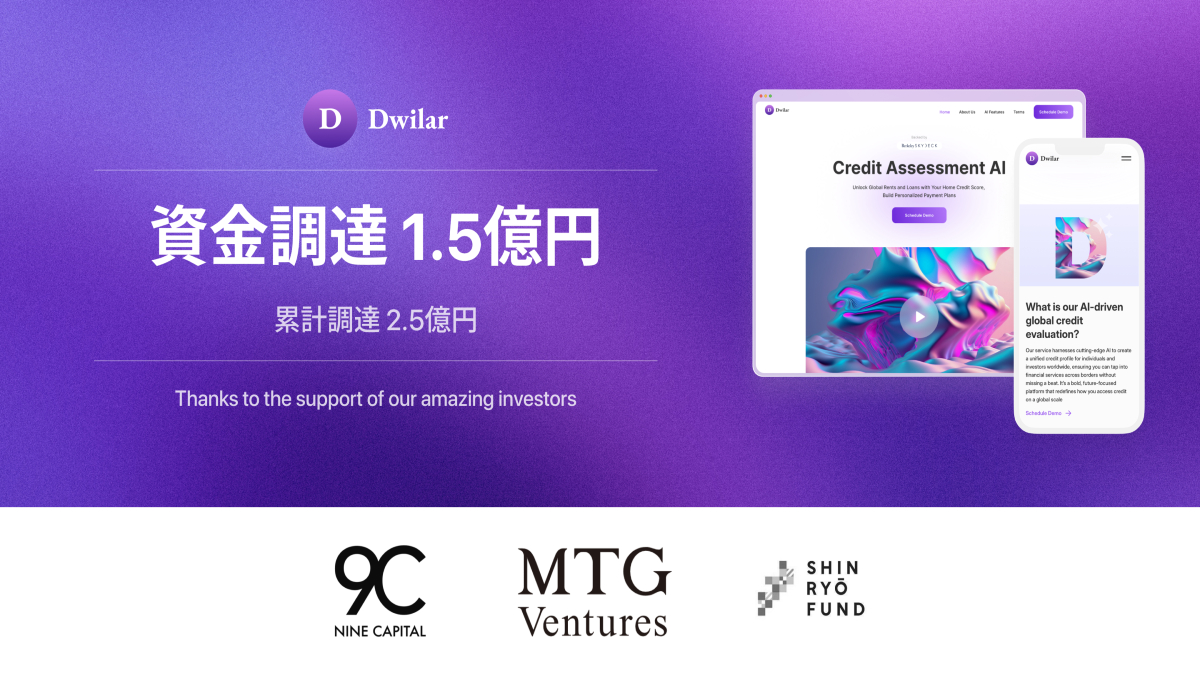 外国人向け与信判定AI SaaS「Lita」を開発・提供するDwilar、プレシリーズAで1.5億円を調達　キャッシュフローデータ解析による新たな与信モデルを開発