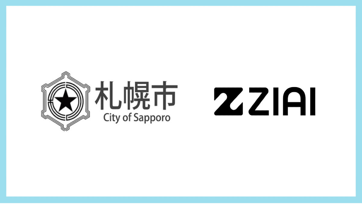 札幌市×ZIAI、傾聴AIで孤独・孤立に挑む実証実験を実施　「相談できない」をなくす