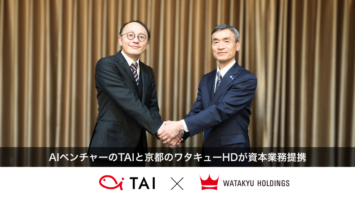 フィジカルAIで布の自動化に挑む　Tokyo Artisan IntelligenceとワタキューHDが資本業務提携