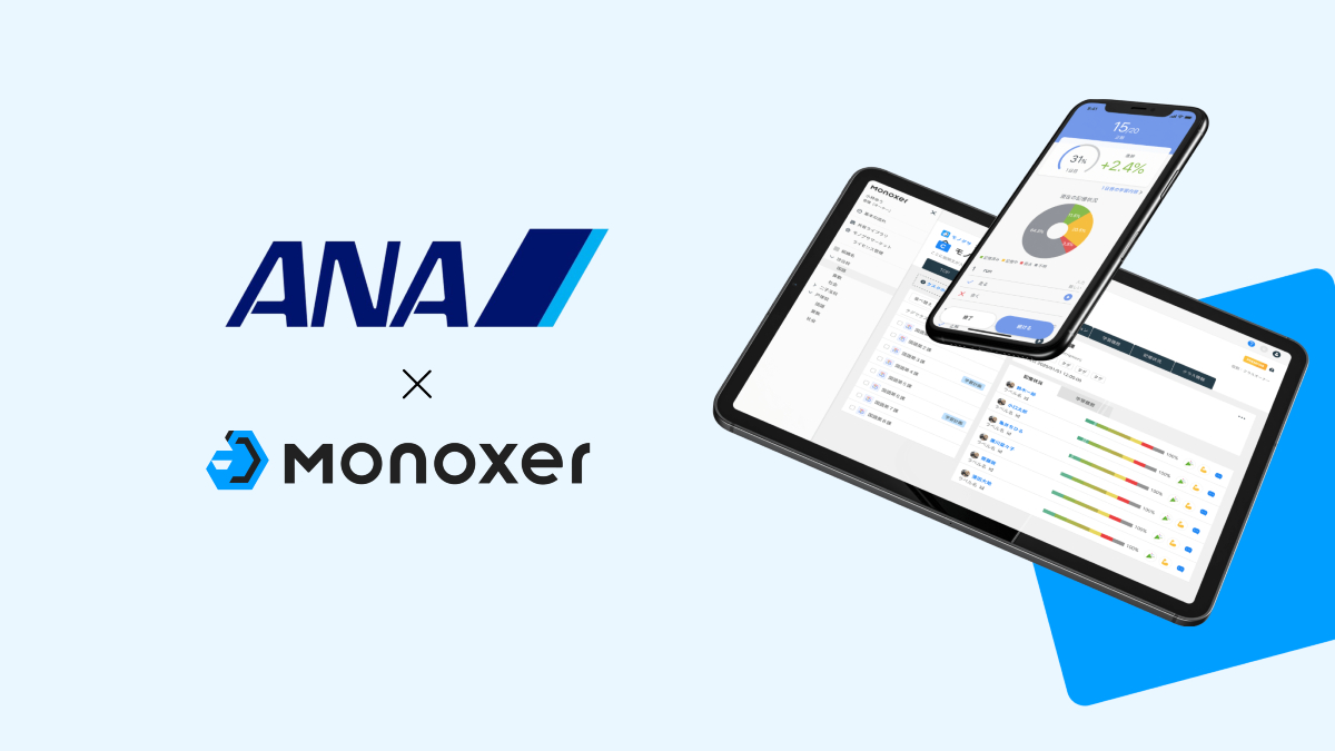 ANA、空港接客スタッフ教育に「Monoxer」を活用した実証実験を開始　学習効率は従来比約15倍に 