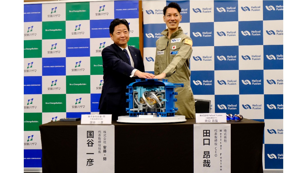フュージョンエネルギー実用化に向け、Helical Fusionと安藤ハザマが資本業務提携
