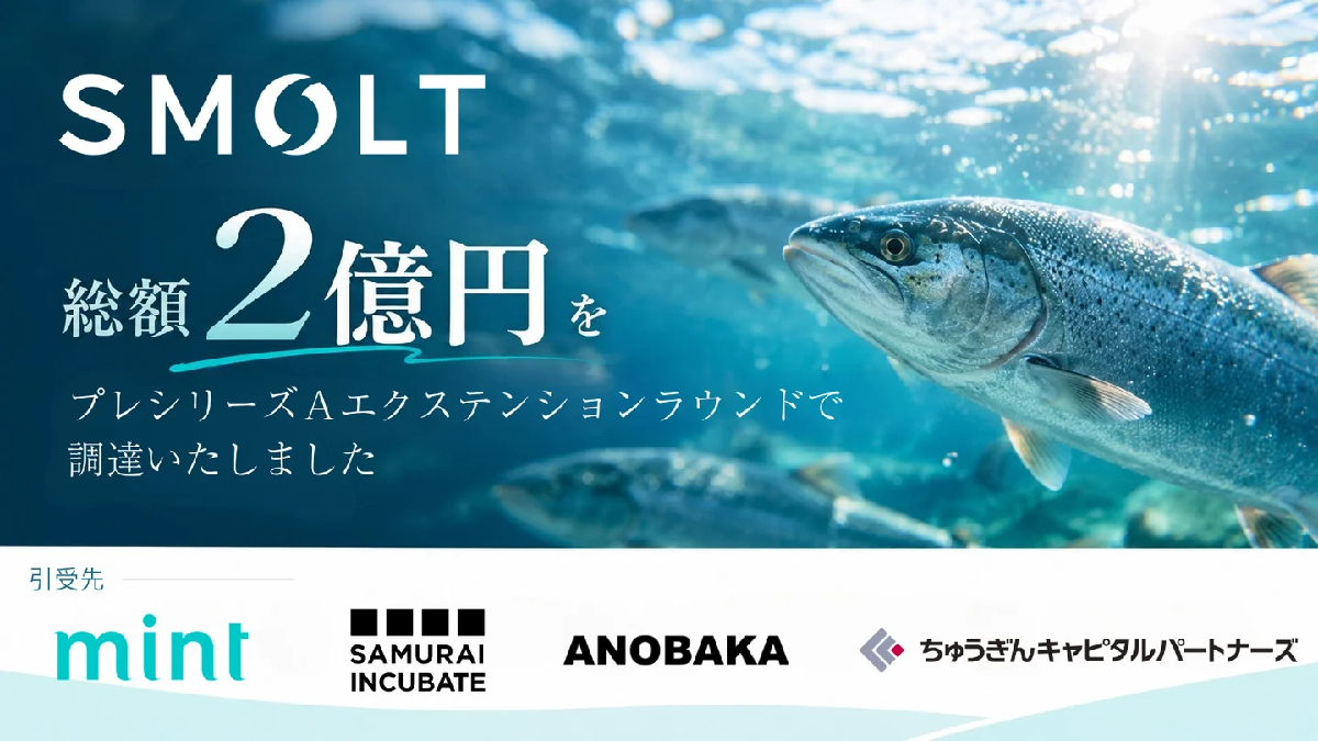 Smolt、約2億円の資金調達を実施――高温耐性サクラマスと「つきみいくら®」の生産拠点を全国へ拡大