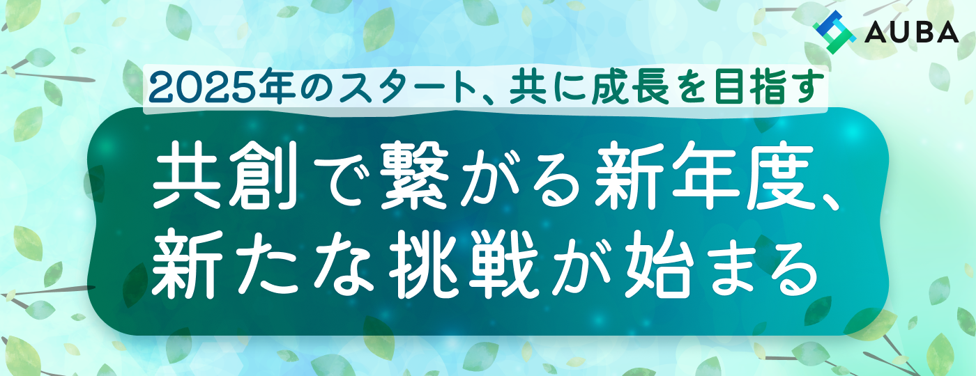 新年度特集｜トップバナー.png