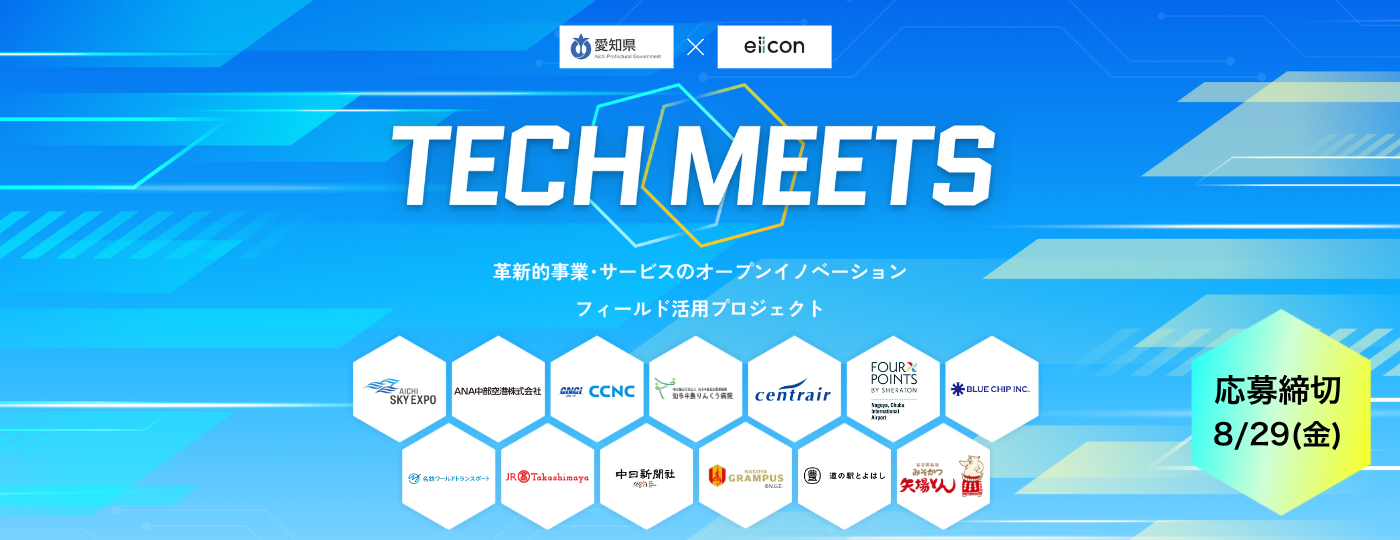 7/23～TECH MEETS.png
