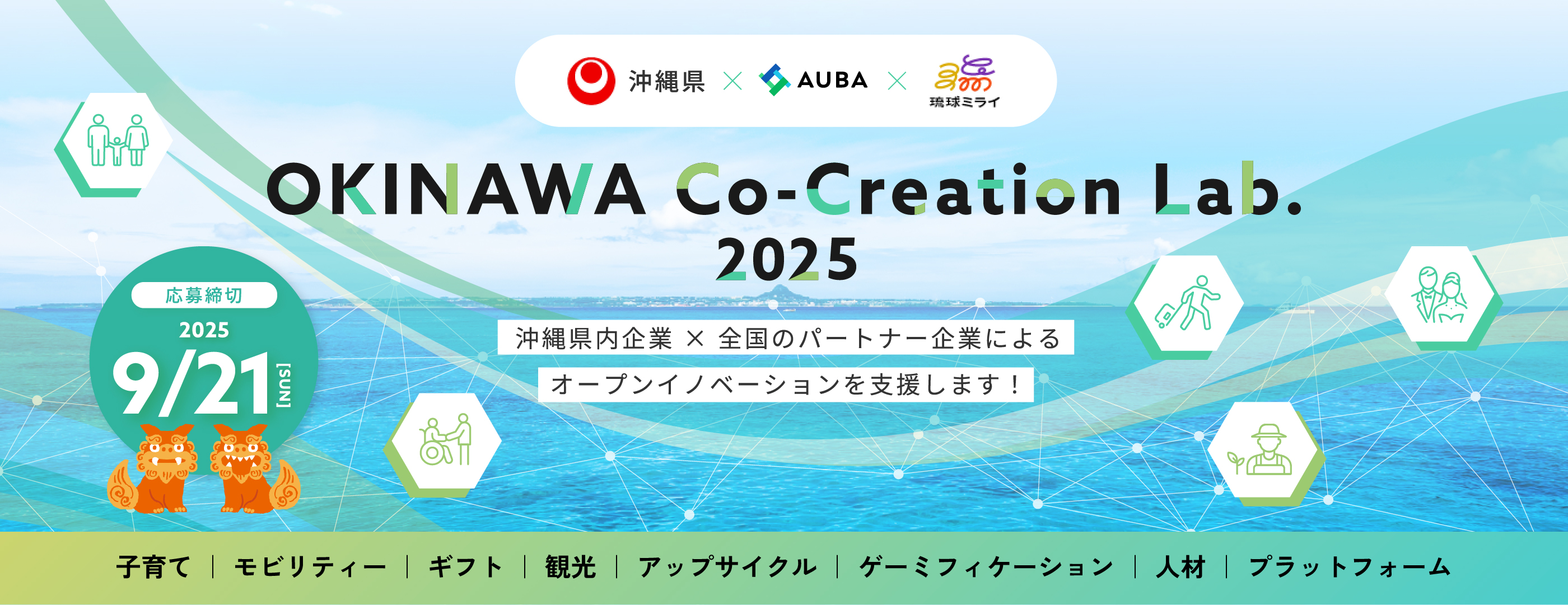 OKINAWA Co-Creation Lab.2025.jpg