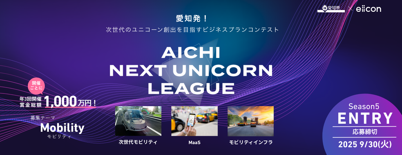 UNICORN LEAGUE シーズン5.png