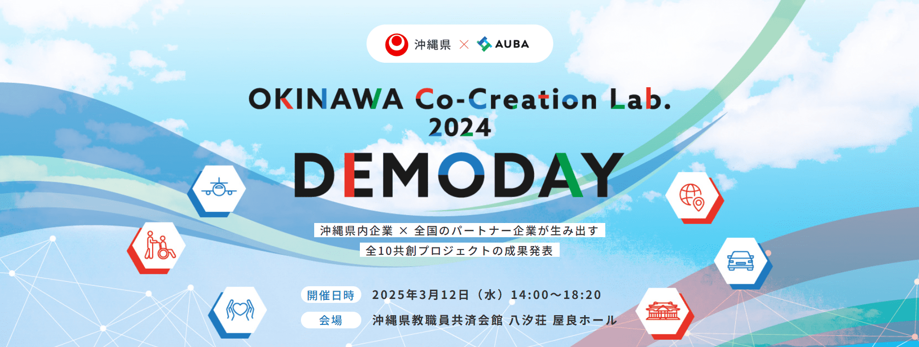 OKINAWA Co-Creation Lab.2024 DEMODAY