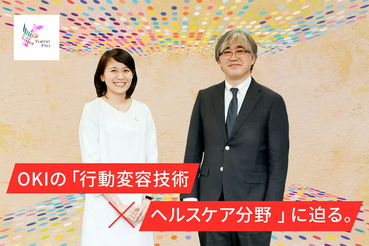 健康に無関心な人が いつの間にか健康になる世界 Okiならではの行動変容技術で 超高齢社会の課題解決に挑戦する Tomoruba トモルバ 事業を活性化するメディア