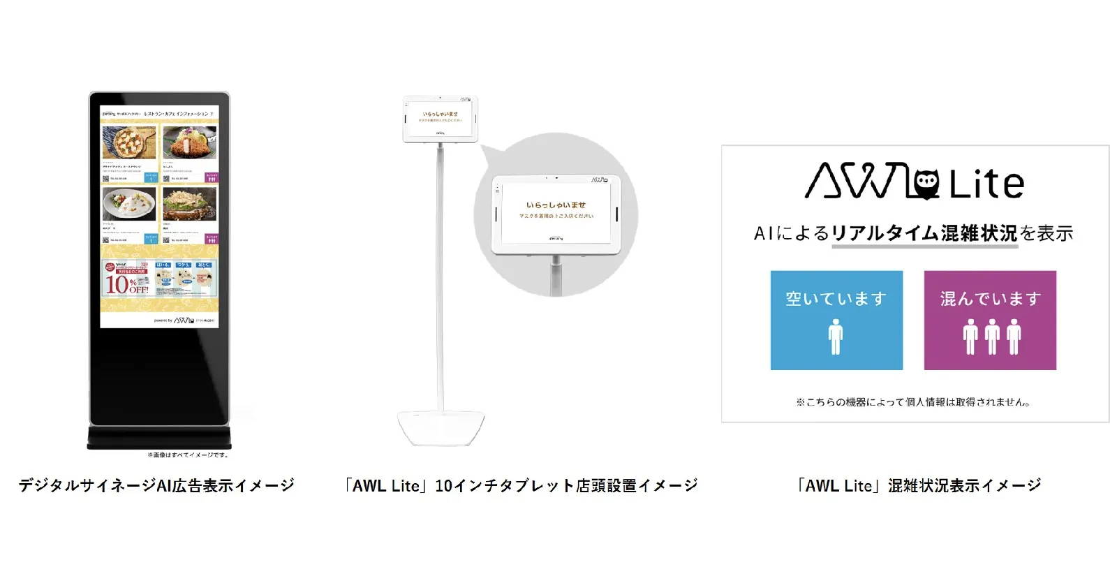 サッポロ不動産開発 Awl Aiカメラを活用した店舗混雑状況の見える化と施設案内表示の最適化の実証実験を実施 Tomoruba トモルバ 事業を活性化するメディア