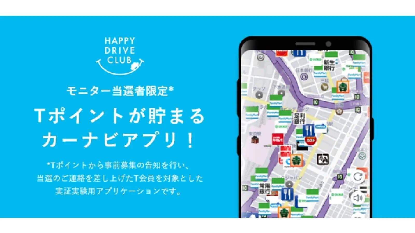 CCCマーケティング×トヨタコネクティッド｜移動×購買のデータを基に 