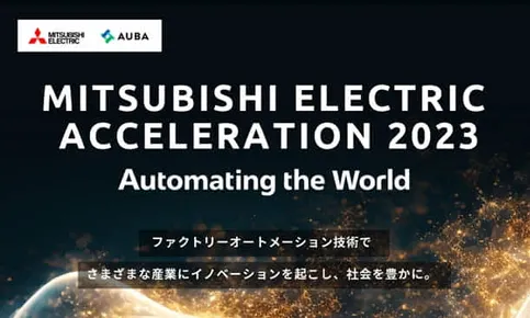 三菱電機株式会社 名古屋製作所の共創プロフィール | 日本最大級