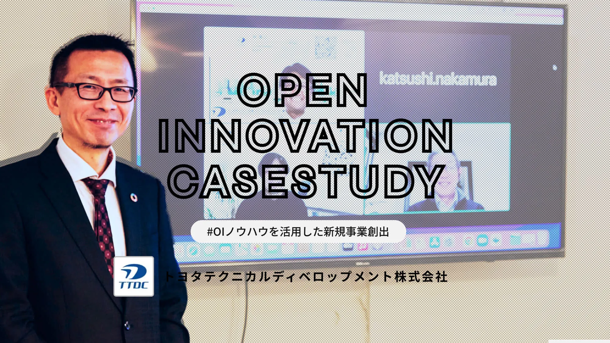 casestudy-ttdc (1).jpeg