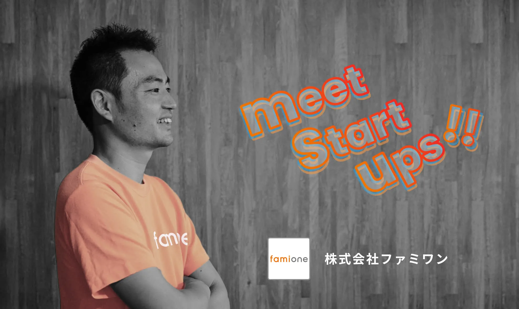 meet Startups!!01.jpg