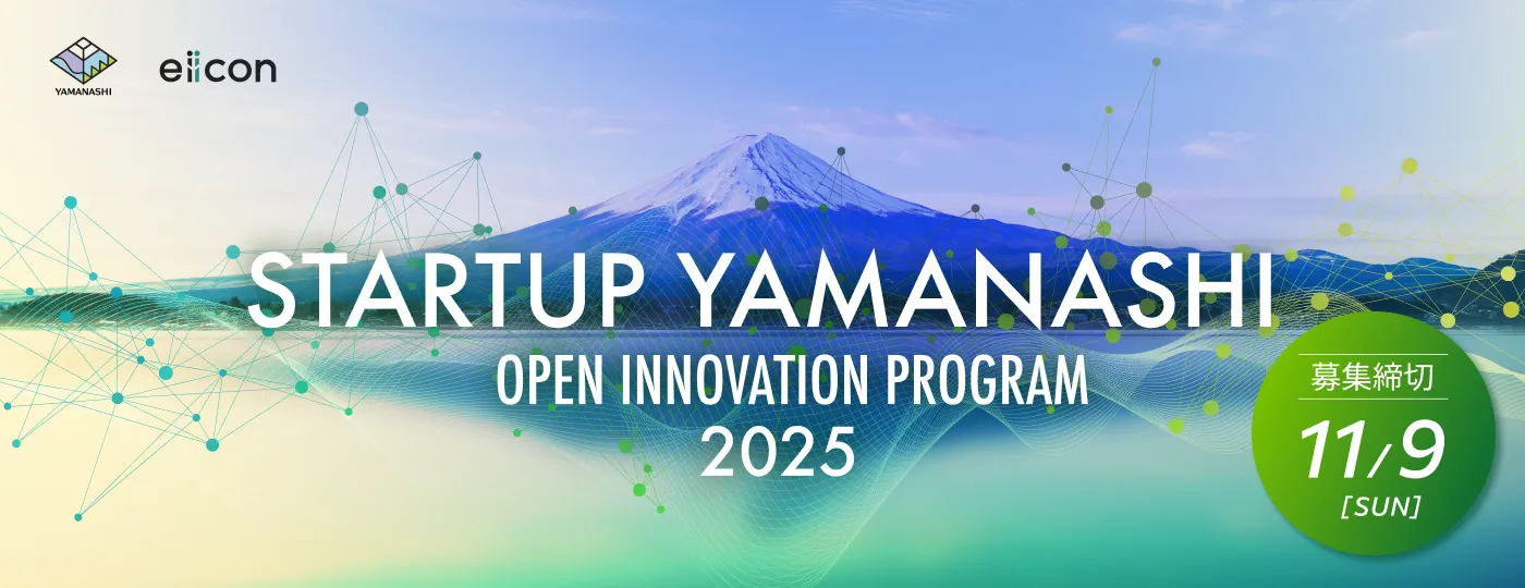 山梨県OI2025.png