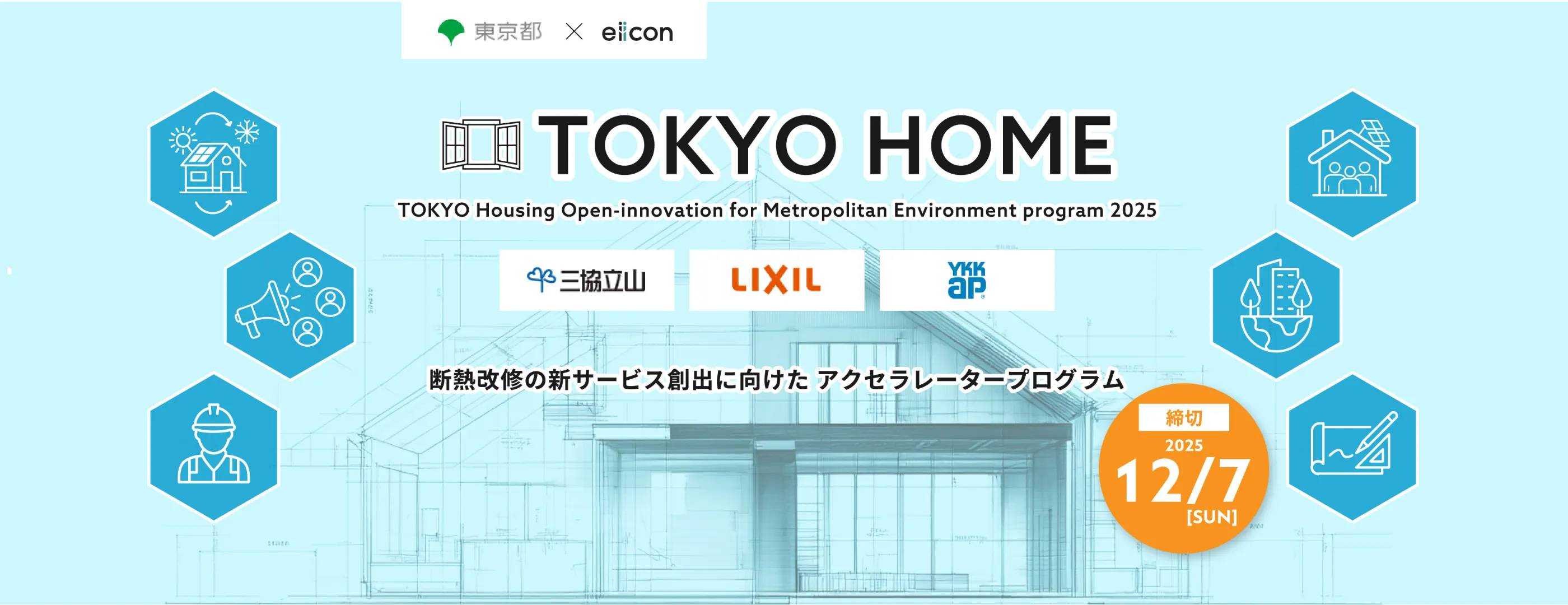 TOKYO HOME 2025.png