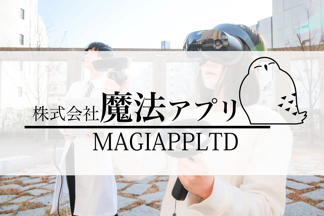 株式会社魔法アプリ