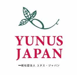 一般社団法人ユヌス・ジャパン