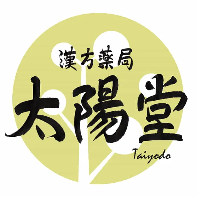 太陽堂漢方株式会社