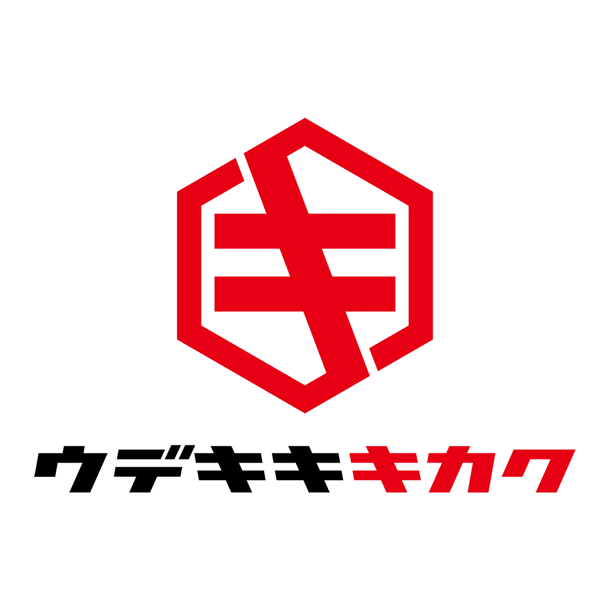 株式会社ウデキキキカク