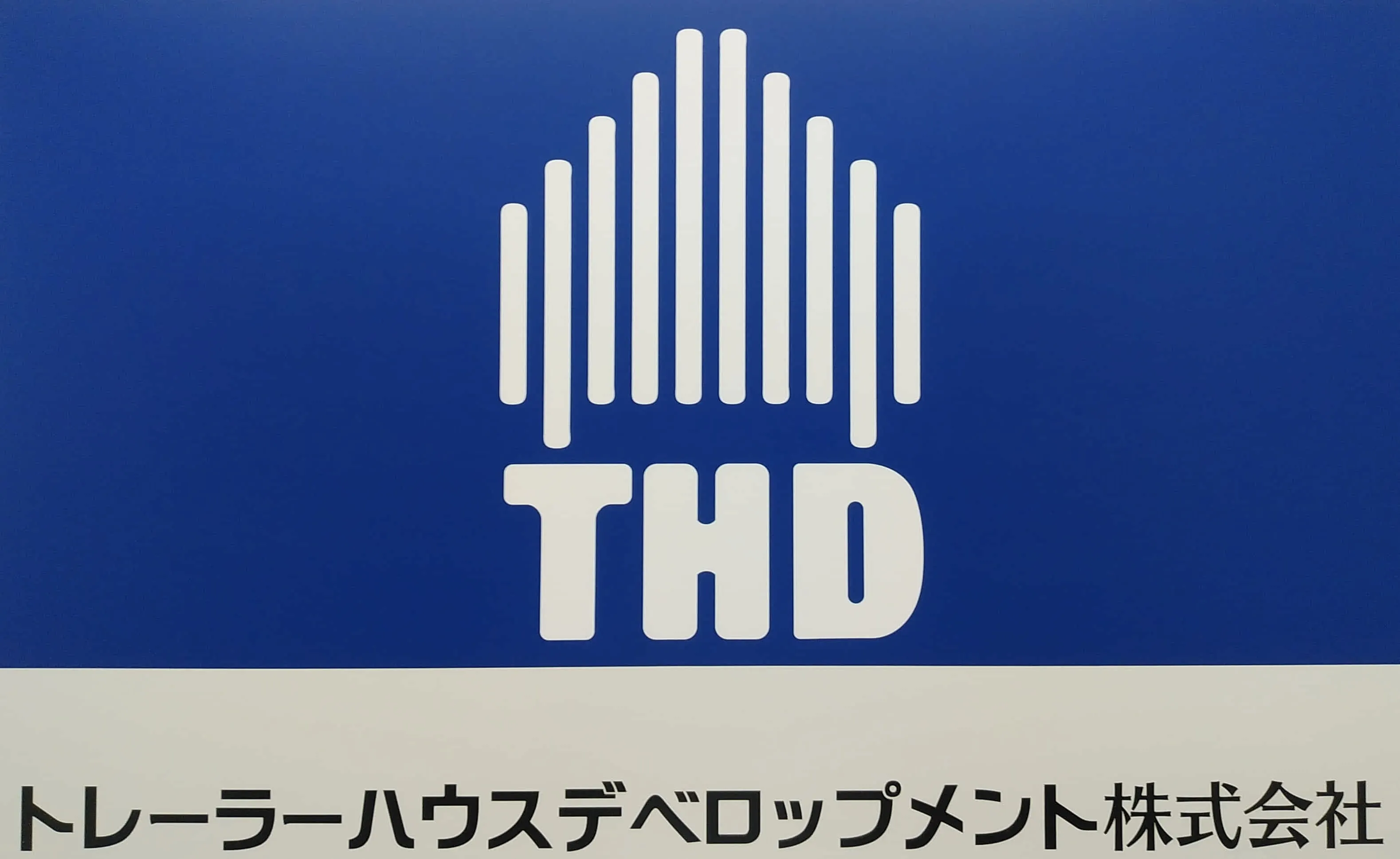 トレーラーハウスデベロップメント株式会社