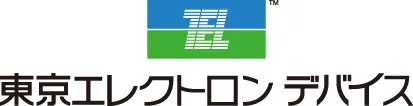 東京エレクトロンデバイス株式会社