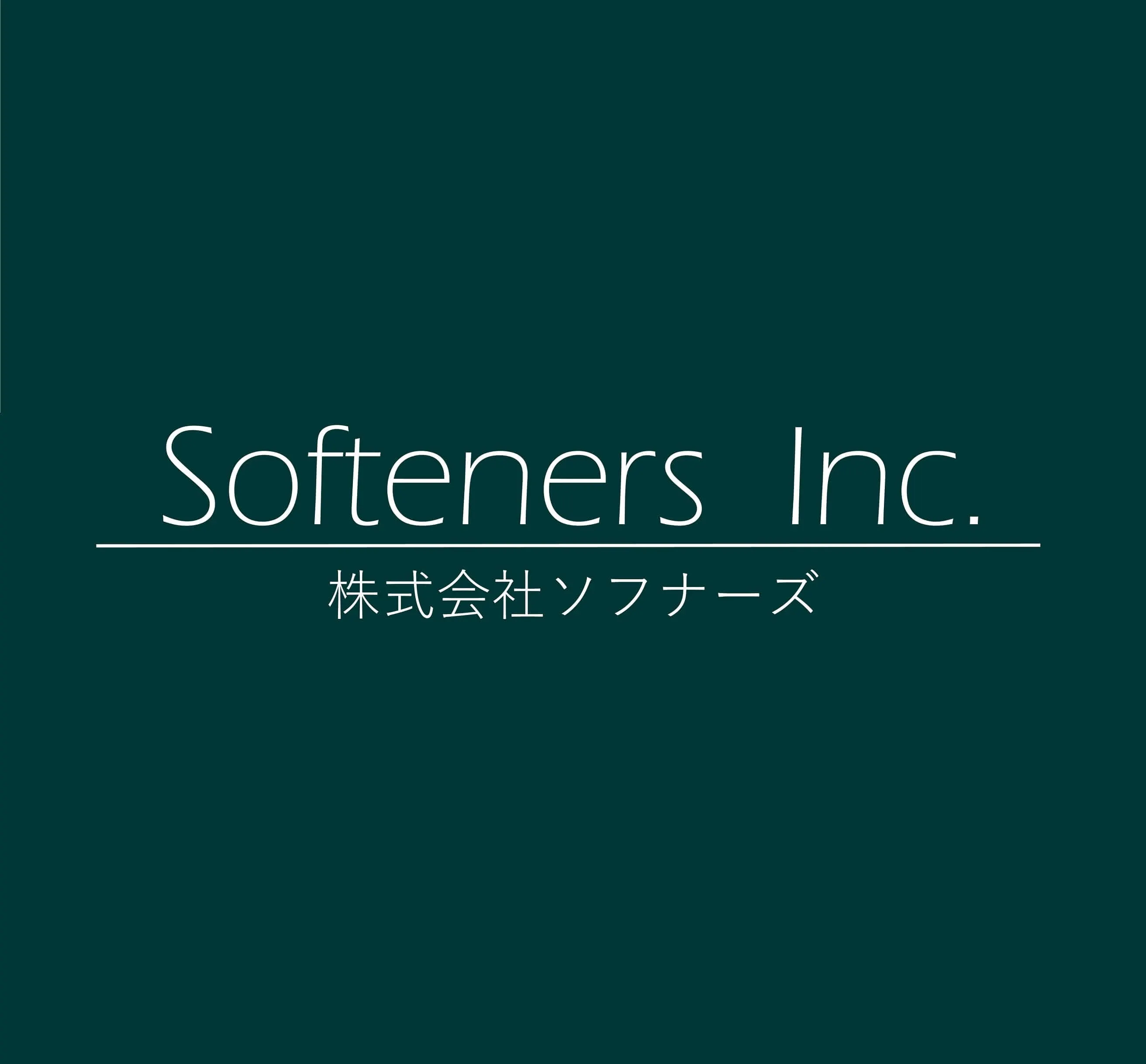 株式会社ソフナーズ