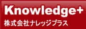 株式会社ナレッジプラス