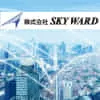 株式会社SKYWARD