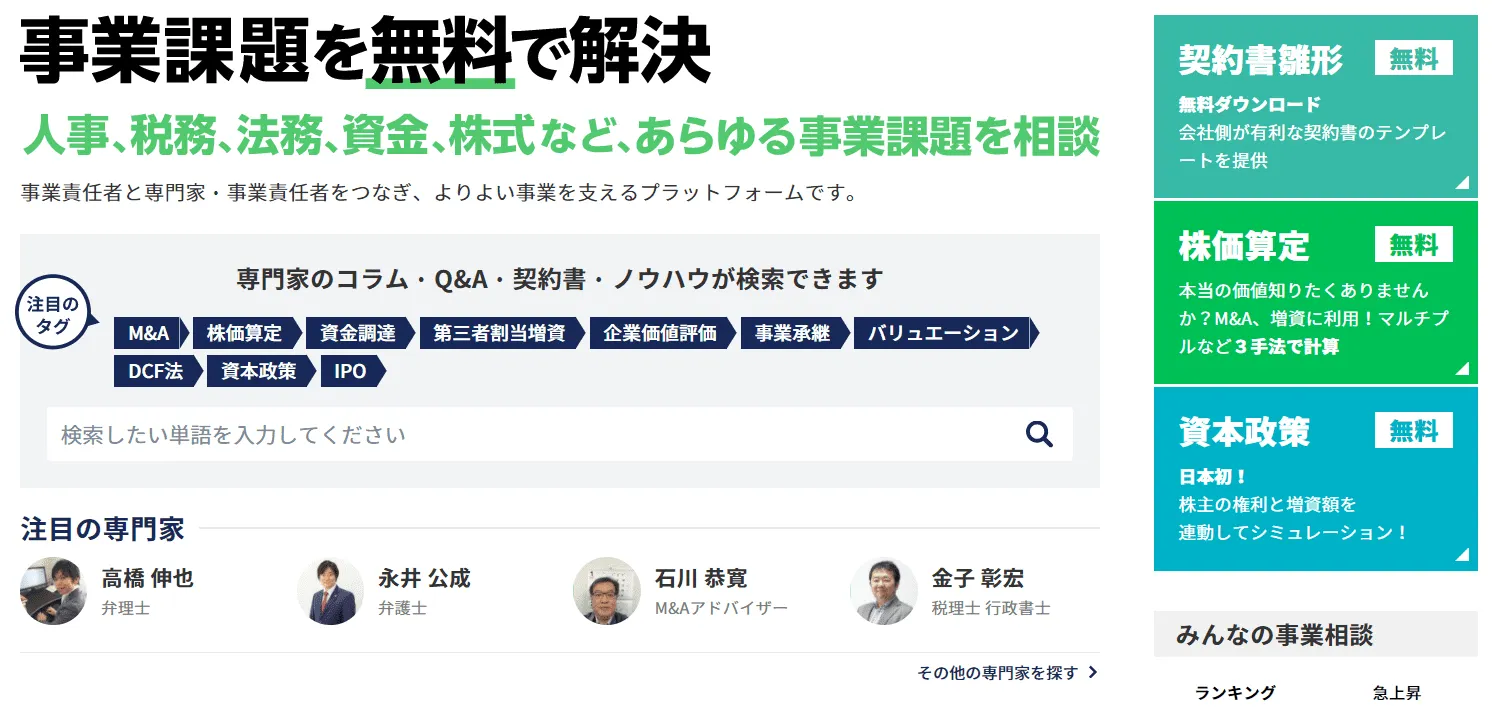 株式会社KnowHows