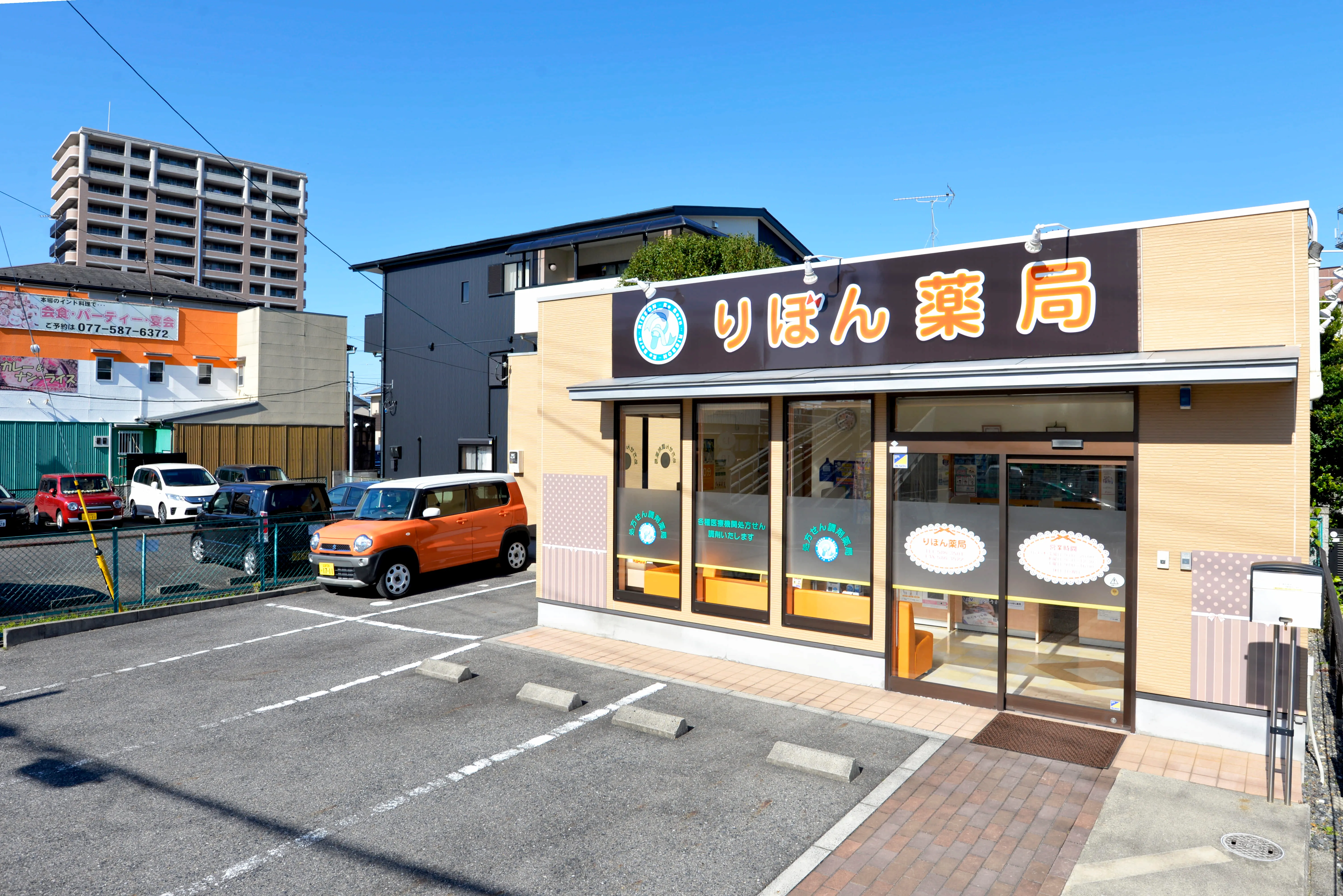 株式会社サンポーウェルズ