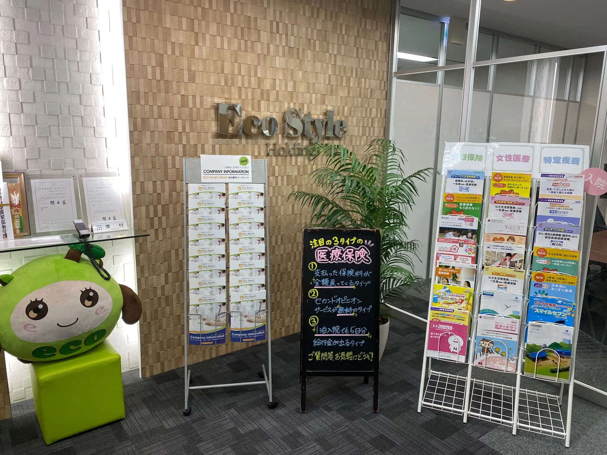 株式会社エコスマート
