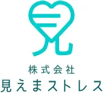 株式会社 見えまストレス
