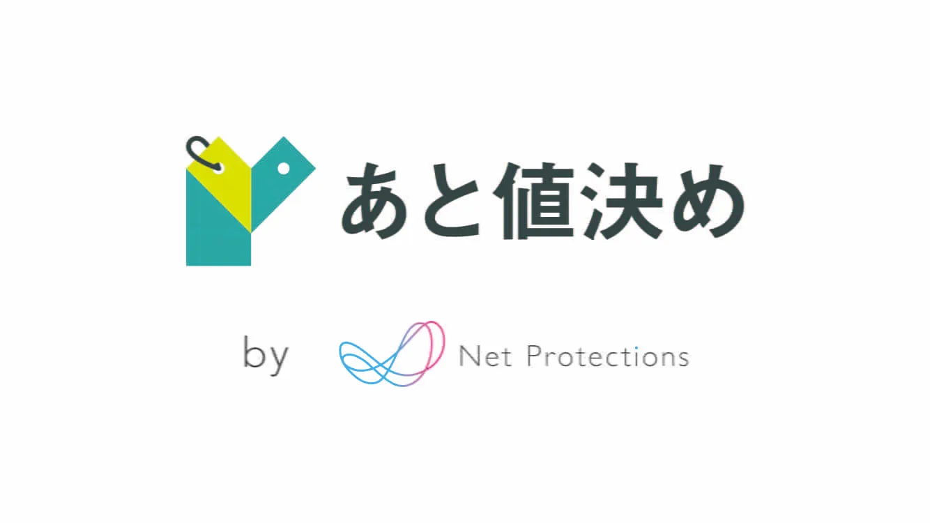 株式会社ネットプロテクションズ