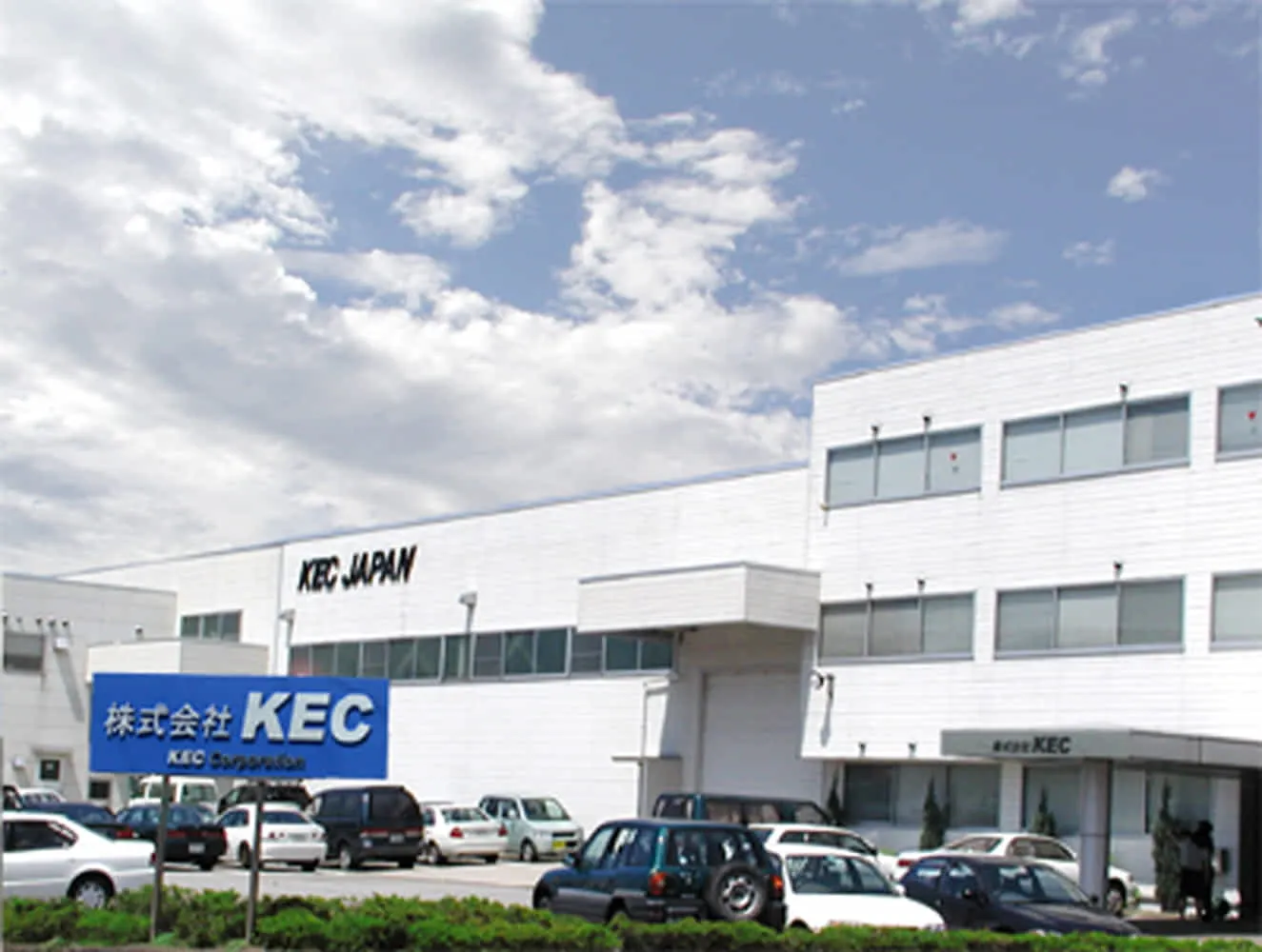 株式会社KEC