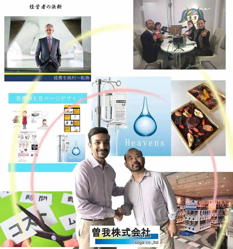 曽我株式会社