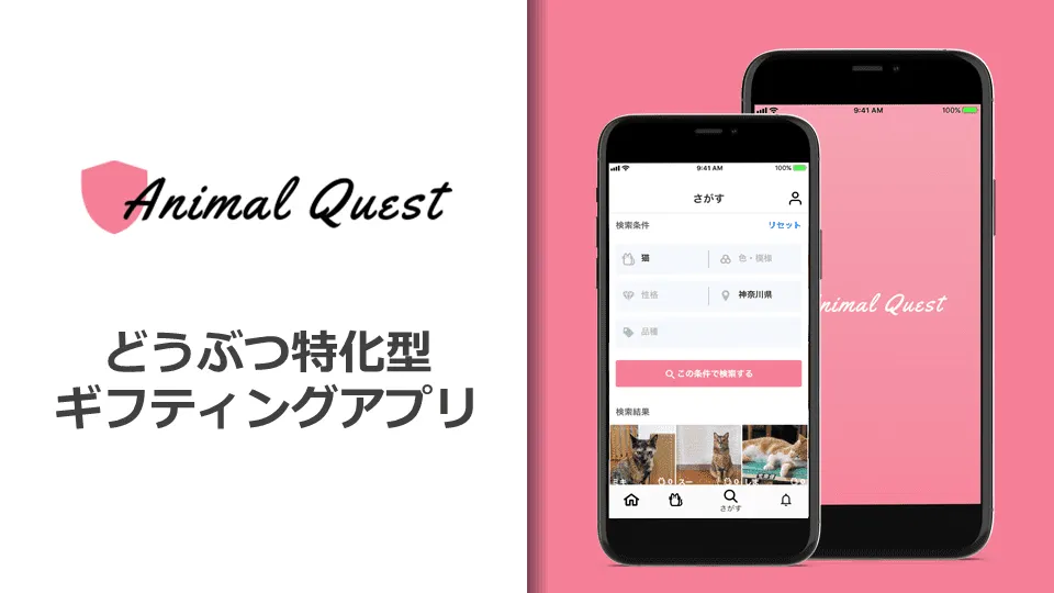 株式会社アニマルクエスト