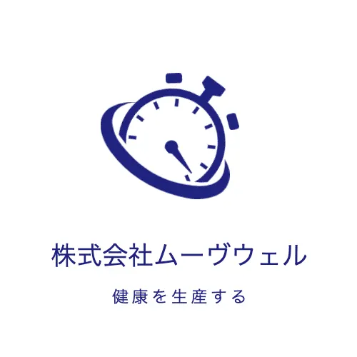 株式会社ムーヴウェル