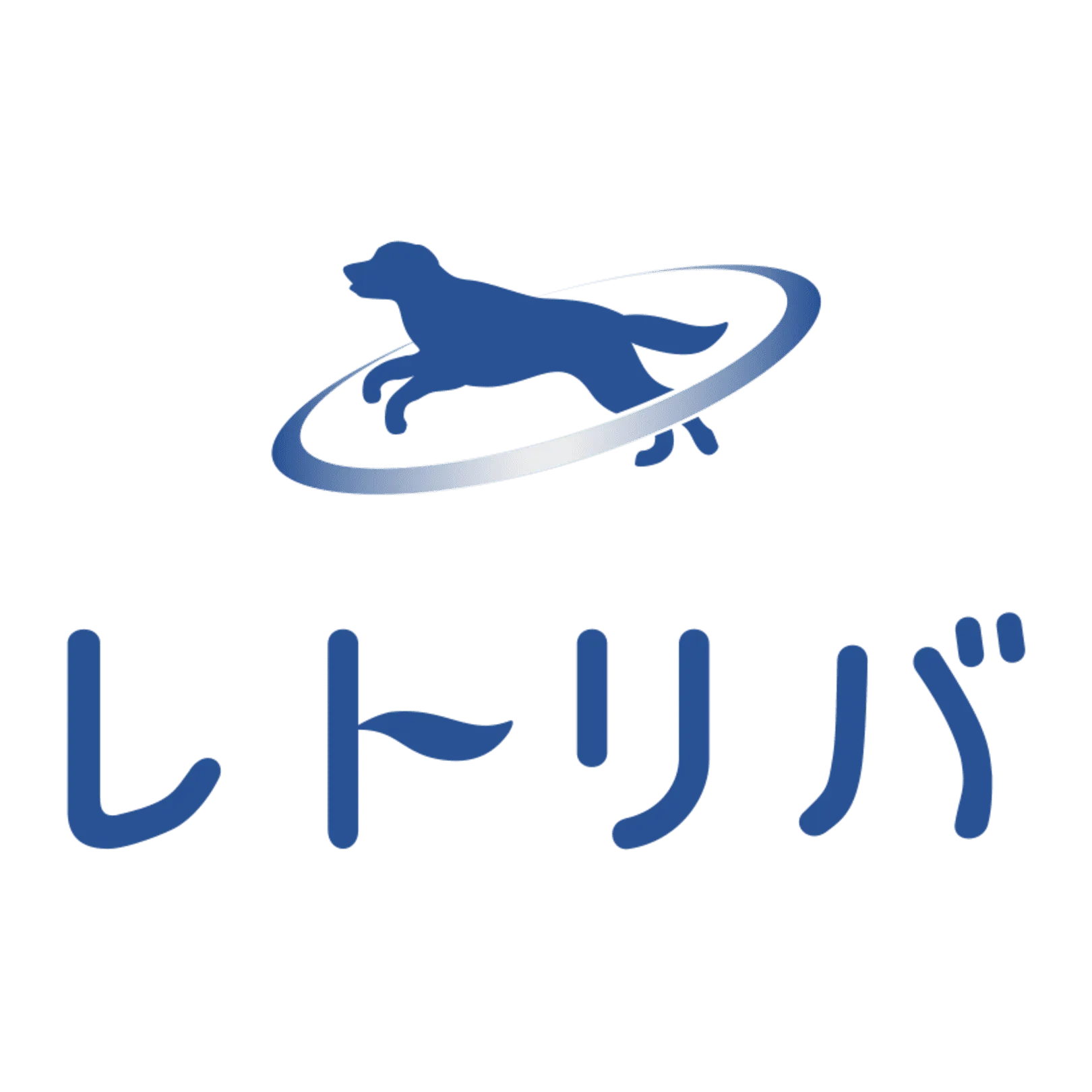 株式会社レトリバ