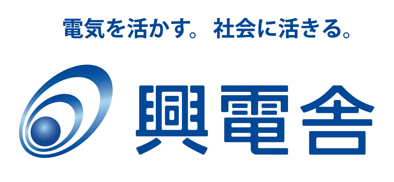 株式会社興電舎