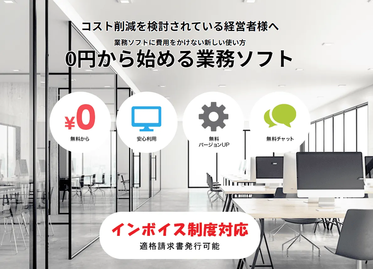 メインソリューション株式会社
